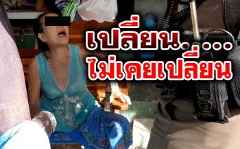 ขาประจำ!‘ป้าชัยนาท’อ้างเครียด กินเหล้า ‘ด่าผัว’ เจอตำรวจสยบหลบเข้านอน