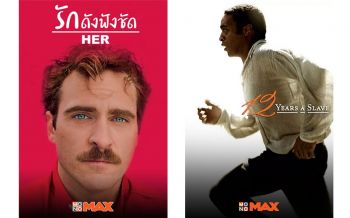 คอหนังห้ามพลาด 5 ภาพยนตร์น้ำดี  การันตีด้วยรางวัลออสการ์ใน \'โมโนแมกซ์\'