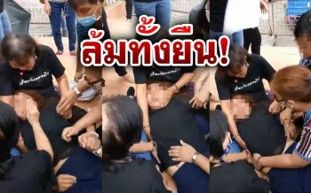 พนักงานองค์การค้าฯกรีดร้อง\'ล้มทั้งยืน\' หลังรู้ข่าวร้ายเลิกจ้างฟ้าผ่าเกือบ1พันคน