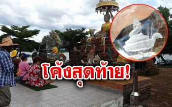 ชาวบ้านส่องเลขเด็ด‘ลูกแก้วพญานาคหลวงพ่อศิลา’กลางกว๊านพะเยา