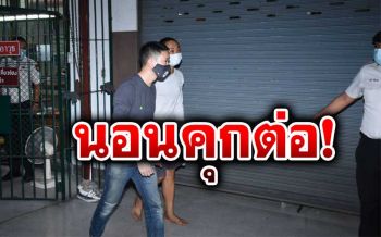 \'เบนซ์ เรซซิ่ง\'ชวดประกัน  หลังศาลยกคำร้องชี้ผิดเงื่อนไขประพฤติตัวไม่เหมาะสม