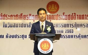 41ปีสคบ.!‘เทวัญ’มอบโล่ผู้ทำคุณประโยชน์ด้านการคุ้มครองผู้บริโภค