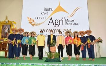 พิพิธภัณฑ์การเกษตรฯ เปิดงานมหกรรม สืบสาน รักษา ต่อยอด Agri Museum Expo 2020  ไลฟ์สไตล์ NEW NORMAL