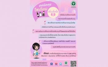 เตือนภัยเงียบ! กินอาหารปรุงเค็มบ่อยๆ เสี่ยงเป็นโรคไต
