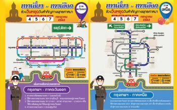 สตช.เผยภาพ 4 ภาคแนะนำเส้นทางเลี่ยง ทางเลือกช่วงวันหยุดยาว 4- 7 ก.ค.นี้