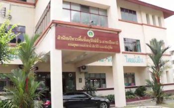 เซ่นคลิปฉาว! ย้ายด่วน ผอ.ส่วนอนุรักษ์ฯปัตตานี ถูกร้องเรียกรับเงินลูกจ้าง เปิดทางสอบสวน