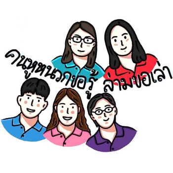 ‘คนหูหนวกขอรู้ ล่ามขอเล่า’ สื่อสารเพื่อทุกกลุ่มชนสู้ภัยโควิด
