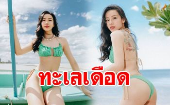 เป๊ะทุกองศา! \'ทับทิม มัลลิกา\'อวดหุ่นฮอตในชุดบิกินีตัวจิ๋ว
