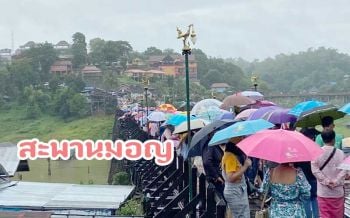 คึกคัก! นทท.ใส่ชุดมอญทำบุญตักบาตร \'สังขละบุรี\' วันเข้าพรรษา