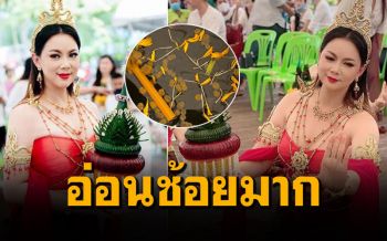 \'บุ๋ม ปนัดดา\'จัดเต็มรำถวายพ่อปู่ศรีสุทโธ ไม่พลาดส่องเลขเด็ด\'ขันน้ำมนต์\'