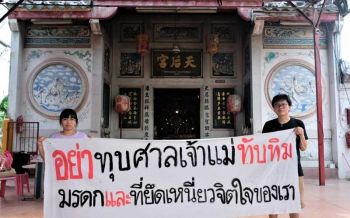 กรรมสิทธิ์vsประวัติศาสตร์! ชาวบ้าน-นิสิตค้านจุฬาฯ รื้อย้ายศาลเจ้าแม่ทับทิมอายุร้อยกว่าปี