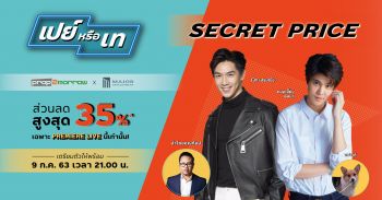 \'หมอเจี๊ยบ-เป็กเปรม\'ชวนเหล่าPet Loverส่องคอนโดฯเพื่อคนรักสัตว์พร้อมโปร\'ลับ\'ที่มีใน\'Live\'เท่านั้น