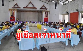 ขู่เชือด จนท.ชายแดนแม่สายเอี่ยวนำต่างด้าวฝ่ากฎสกัดโควิดลักลอบเข้าไทย
