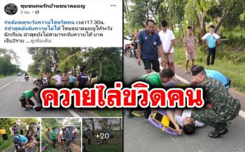สุดระทึก! ควายคลั่งไล่ขวิดคน เจ็บ3รายซ้อน ชาวบ้านผวากลัวอันตราย