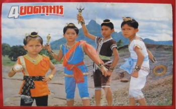 ‘4กุมาร’ในตำนาน...‘ตรี คฑา จักร สังข์’ เกลียดอำนาจชั่วร้าย ประชาอุ่นใจ