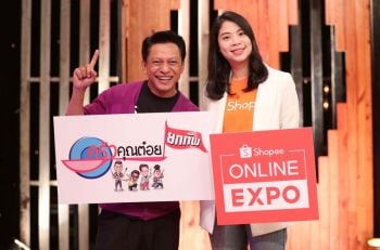 ‘ครัวคุณต๋อย ยกทัพ’แท็กทีม‘ช้อปปี้’  เสิร์ฟความอร่อยแบบนิว นอร์มอล ส่งตรงถึงประตูบ้าน