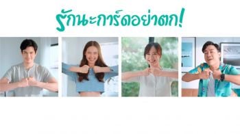 \'ญาญ่า-เต้ย-ซันนี่-โจ๊ก\'ส่งต่อพลังใจดีๆด้วยวลี\'การ์ดไม่ตก\'พร้อมชวนร่วมแคมเปญ‘คาโอเคียงข้างคนไทยฯ’