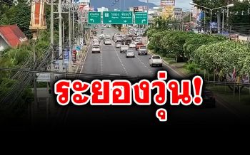 ผู้ว่าฯระยองประชุมด่วน!  หลังทหารอียิปต์ติดโควิด สั่งปิดห้องพัก-กักตัวพนง.โรงแรม 2 ราย