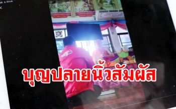 เทรนด์ใหม่ \'ทำบุญแบบปลายนิ้วสัมผัส\' ถวายสังฆทานพระผ่านทางเดลิเวอรี่