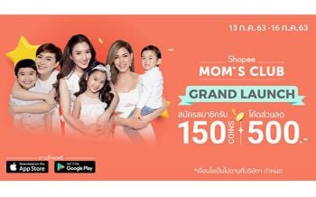 ‘ช้อปปี้’ แท็กทีม ‘แอฟ ทักษอร - วิกกี้ สุนิสา - นิหน่า สุฐิตา’