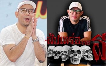 \'เอ๋ เชิญยิ้ม\'เล่าชีวิตวันที่เคยไม่มีเงินไม่มีงานพร้อมเคลียร์ประเด็นดราม่าหากินกับผี