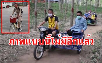 เสียดายผู้ว่าฯเลยย้ายแล้ว! ลูกบ้านบอกเป็น \'พ่อเมืองที่อยู่ในใจคนเลยตลอดไป\'