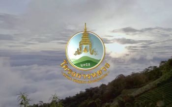 รบ.ต่อยอด\'โครงการหลวง\'สนองพระราชปณิธานในหลวงรัชการที่ 10 \'สืบสาน รักษา ต่อยอด\'