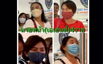 ปคม.คุมแก๊งอุ้มบุญ  ส่งฟ้องคดีต่ออัยการ  เอาผิด3ข้อหาหนัก