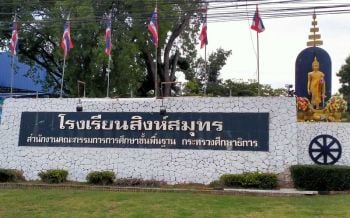 ‘รร.สิงห์สมุทร’ประกาศปิดเรียน 16-17 ก.ค. พ่นยาฆ่าเชื้อ-ป้องโควิด-19