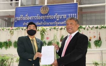 อดีตส.ส.ปชป.ยื่นนายกฯ ถอด13 สมุนไพรไทยออกจากรายชื่อวัตถุอันตราย