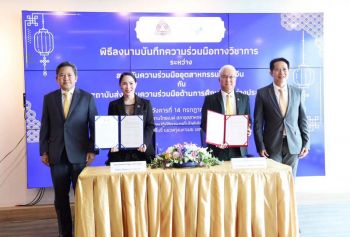 ลงนามMOUติวเข้มสอนออนไลน์ฟรี  ช่วยผู้ประกอบการ SMEs นำสินค้าขายจีน