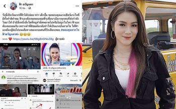 \'ฟ้า ขวัญนคร\'เซ็ง!นักเลงคีย์บอร์ดด่าชาวโซเชี่ยลแห่เม้นท์ให้กำลังใจ