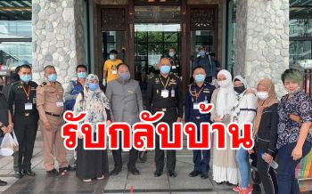 ที่ปรึกษาจุฬาราชมนตรีรับชาวไทยพุทธ-มุสลิมที่กักตัวครบ 14 วันกลับบ้านเกิด