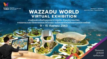 Wazzadu.com เชิญชวนแบรนด์สินค้า ร่วมจัดงานแสดงสินค้า Virtual Exhibition