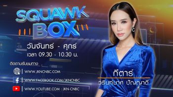 \'เจเคเอ็น\'คว้า\'กีตาร์ วรินท์มาศ\'แฟนพันธุ์แท้ CNBC Internationalนั่งผู้ประกาศ JKN-CNBC