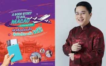 \'หมอช้าง\'ชวนสายมูร่วมแชร์เรื่องโดนใจในกิจกรรม\'Macao A Good Story to Go\'ลุ้นเที่ยวมาเก๊าฟรีถึงปีหน้า
