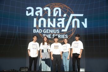\'จีดีเอช\'จัดงาน LIVE เปิดตัวละคร\'ฉลาดเกมส์โกง\'