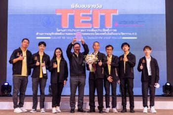 เจริญชัยฯโชว์ศักยภาพคว้ารางวัล ประกวดผลงานนวัตกรรมTEIT2019