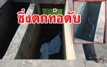 สุดสลด! นร.ลูกครึ่งขับจยย.หลุดโค้งมรณะชนขอบบานประตูระบายน้ำตกท่อดับ