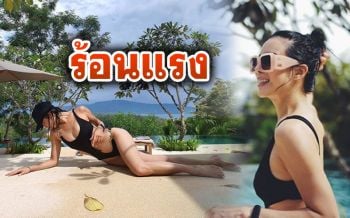 แซ่บไม่พัก\'คริส หอวัง\'ในชุดวันพีซ โพสท่าร้อนแรงเขย่าหัวใจแฟนคลับ