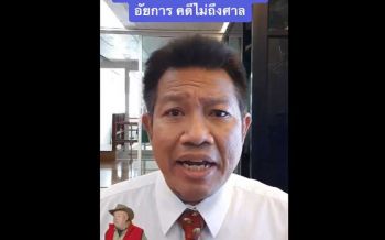 \'ทนายเดชา\'ชี้ช่องเพื่อนร่วมอาชีพ ว่าความจำเลยถ้าไม่อยากเหนื่อยที่ศาลให้ติดต่ออัยการ