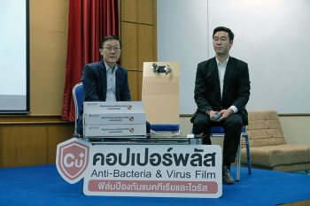 พีเอ็นเอ นำนวัตกรรมใหม่ฟิล์มทองแดง “คอปเปอร์พลัส” บุกตลาด  ตอบโจทย์New Normal ปกป้องเชื้อโควิด-19 อย่างมีประสิทธิภาพ