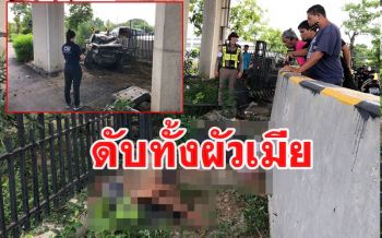 กระบะเสียหลักแหกโค้งพุ่งชนแบริเออร์ 2 สามี-ภรรยาดับคาที่
