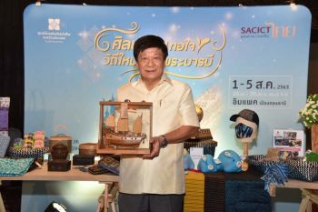 ‘ศิลปาชีพทอใจ วิถีใหม่ใต้ร่มพระบารมี’ ช้อปอย่างมั่นใจ ปลอดภัย ด้วยระบบคัดกรองได้มาตรฐาน