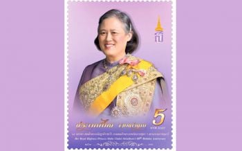 \'ไปรษณีย์ไทย\'เปิดตัวแสตมป์ที่ระลึก65พรรษา\'กรมสมเด็จพระเทพฯ\'