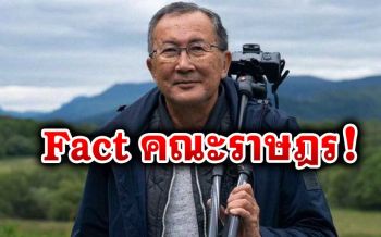 ‘ท่านใหม่’ชี้ความจริงคณะราษฎร 2475 เป็นฆาตกรรมอำพรางต่อสถาบัน-ปชช.ถึงปัจจุบัน