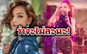 \'แคนดี้ รากแก่น\'ฟาดแรง!  เตือน\'เจนนี่ ได้หมดถ้าสดชื่น\' ลั่นคนทั้งวงการรู้กันหมด