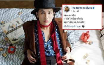 \'แอมมี่ The Bottom Blues\'เหน็บ\'บิ๊กแดง\'แรง! บอก\'เราไม่ได้ชังชาติ แต่ชาติชังแดง\'