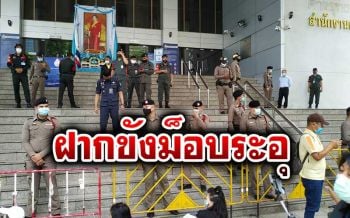 ม็อบรวมตัวหน้าศาล! \'เพนกวิน\'หัวโจกปลุกจะฝ่าแนวกั้นเข้าให้กำลังใจ\'อานนท์-ไมค์\'