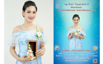 \'ซูชิ ดวงกมล\' เชิญชวนบอกรักแม่ด้วย ดอกมะลิวันแม่